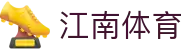 江南体育 (JNTY)官方网站 - JN SPORTS